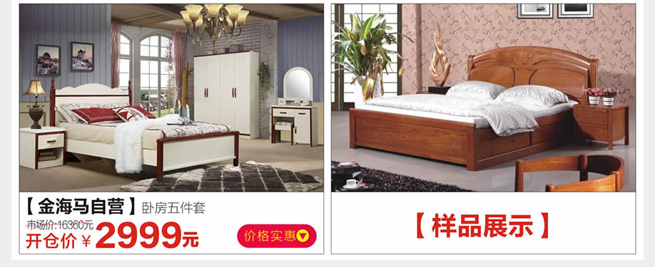 金海马自营,金海马家居芳村店,广州家具卖场,家具网上商城